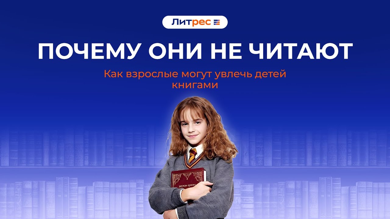 Почему они НЕ ЧИТАЮТ?! Как увлечь ребёнка книгами? | Книжный клуб