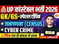 UP CONSTABLE GK GS CLASSES | UP POLICE GK GS CLASS | UP CONSTABLE CENSUS, CYBER CRIME - VIVEK SIR