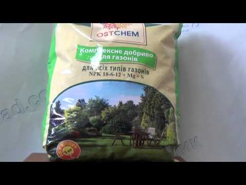 Удобрение для газонов 3 кг OSTCHEM 18-6-12