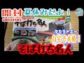 開封unboxing　自宅で本格!そば打ち名人　タカラトミー　クッキングトイ　夏休みに初心者がそば打ちに挑戦！？
