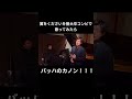 藝大作曲家出身の先輩の遊び心に驚きのあまり一瞬キョロッとしてしまった藝大卒テノール歌手 #歌ってみた #テノール #ピアノ #opera #藝大 #cover #カバー #翼をください #piano