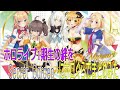 【不滅の1期生】Secret Gardenに合わて1期生の絆をホロぐら名場面をまとめてみた【最強神曲】#ホロライブ1期生 #ホロライブ切り抜き#ホロぐら#ホロ1期生6周年