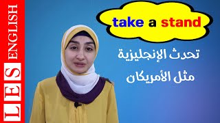 أهم الجمل الإنجليزية المستخدمة فى جميع المواقف اليومية | جمل وعبارات في اللغة الانجليزية هامة جدا✅