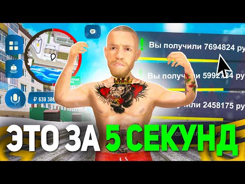 СЕКРЕТНЫЙ СПОСОБ ЗАРАБОТКА В GRAND MOBILE, КАК ЗАРАБОТАТЬ МНОГО ДЕНЕГ В ГРАНД МОБАИЛ
