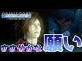 『FF7 クライシスコア』LOVELESS最終章「安らかなる眠り」Full Ver