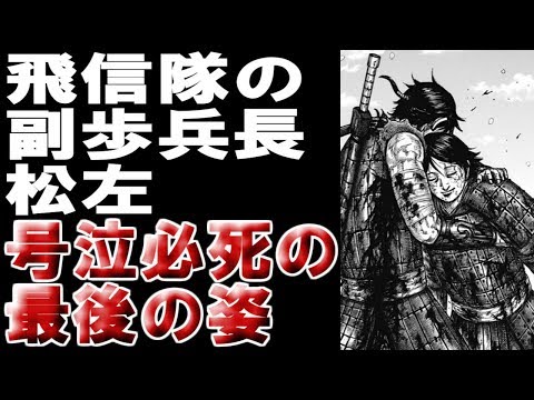 キングダム 双剣使いの最強はこの武人 ランキングでベスト6を紹介 Youtube