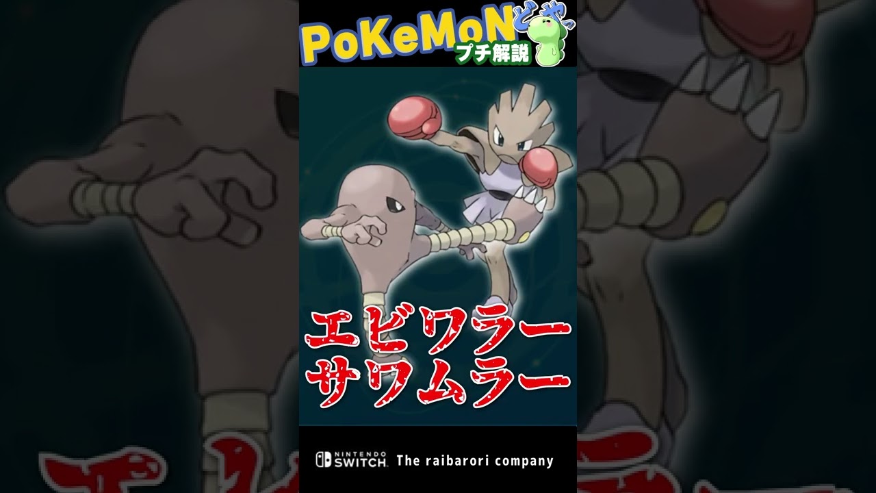 急上昇 ポケモンのモデルになった人物 Shorts ライバロリ Playgametrend 急上昇 ポケモンのモデルになった人物 Shorts ライバロリ Playgametrend