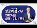 [성공예감 이대호입니다] 2부 풀영상 | 반도체 산업 - 곽재식 작가 | KBS 240517 방송