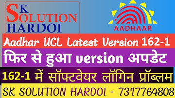 UCL Saftware ko 162-1 me kaise update kare #aadhar letest virsion 162-1 #ota 162-1 #aadhar162-1