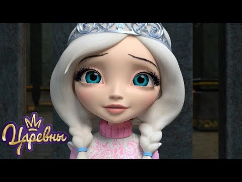 Царевны 👑 Юные волшебницы | Лучшие моменты