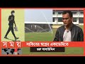       masco shakib cricket academy  mohammad salahuddin