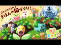 たくさん工事した翌日!少しずつ進む基本の畑作り🍅 DAY4【ぽこあポケモン】