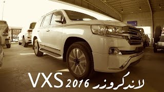 تويوتا لاندكروز 2016  VXS مكينة 4.6  وارد اليحيى  جنط 20 وهيدروليك  السعر ٢٦٢ الف ريال