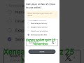 xenea wallet quiz answer 25 November