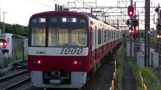 京急新1000形 アルミ車（ドレミファインバーター） 79H運用（京急車西馬込運用）回送 宗吾車両基地へ入庫