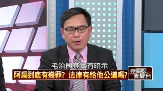 12/9/2014壹新聞《正晶限時批》P1 HD