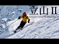 北アルプス 立山 『真砂岳』【雪山登山・山岳スキー】雷鳥沢キャンプ場〜真砂岳2861m〜内蔵助カール〜大走り〜雷鳥沢キャンプ場　【バックカントリースキー】