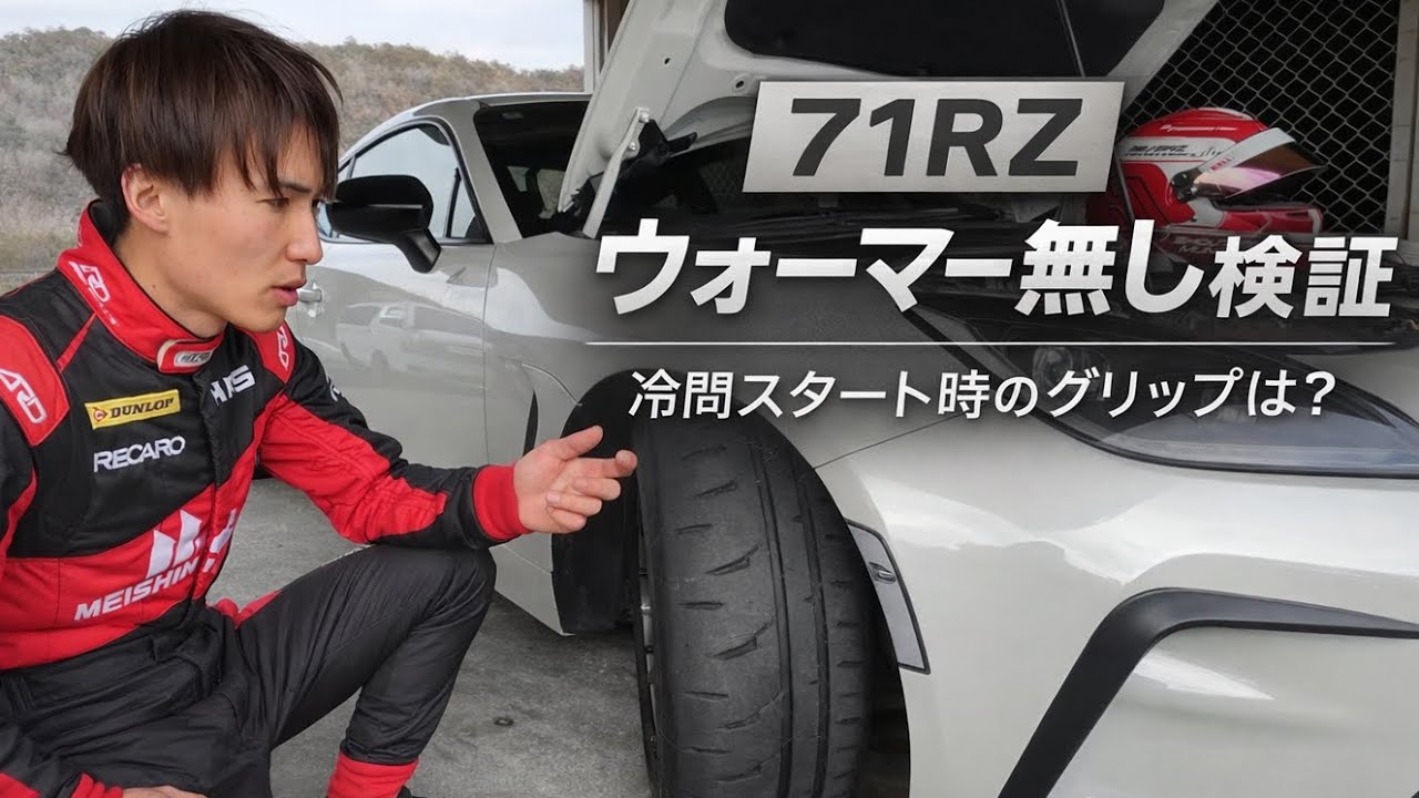 I tried running the RE-71RZ from a cold state. - YouTube