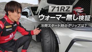 I tried running the RE-71RZ from a cold state. - YouTube