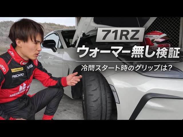 I tried running the RE-71RZ from a cold state. - YouTube