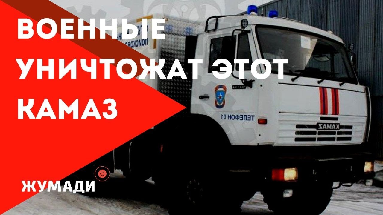 Погоня за камазом