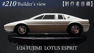 1/8 Lotus Esprit 【完成品】 mqdefault.jpg