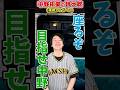 替え歌 中野拓夢の応援歌で替え歌 阪神 プロ野球替え歌 Shorts プロ野球 阪神タイガース 替え歌 替え歌 中野拓夢の応援歌で替え歌 阪神 プロ野球替え歌 Shorts プロ野球 阪神タイガース 替え歌