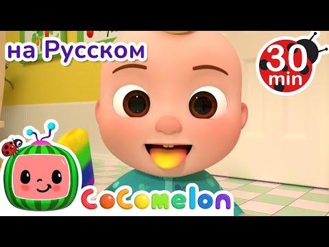 Цветное Мороженое | 30 Минут | Cocomelon На Русском  Детские Песенки | Мультики Для Детей