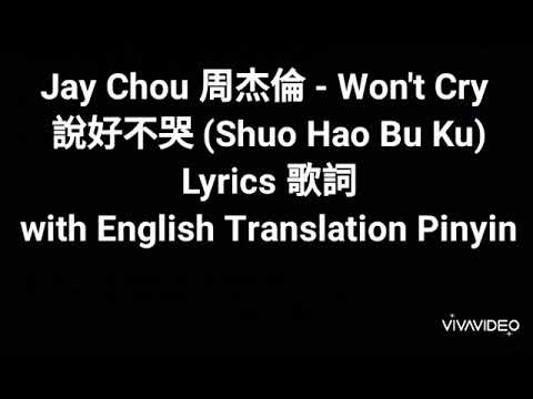 Jay Chou 周杰倫 - Won't Cry 說好不哭 (Shuo Hao Bu Ku) Lyrics 歌詞 with English Translation Pinyin