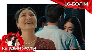 TV series "THE GIRL'S PATH". Episode 16 screenshot 3