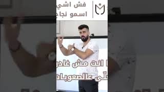 حقيقة النجاح