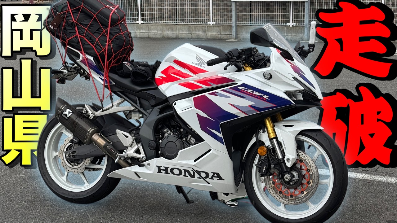 Riding from Fukuoka to Okayama! The land of Momotaro's origins was