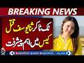 TikToker Sana Yousaf Case | Investigation Update | Pakistan Crime News - Aaj Pakistan News