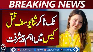 TikToker Sana Yousaf Case | Investigation Update | Pakistan Crime News - Aaj Pakistan News