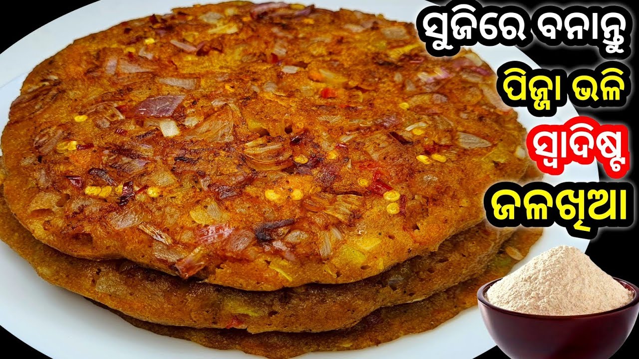 ପିଜ୍ଜା କୁ ଟକ୍କର୍ ଦେଲା ଭଳି ଜଳଖିଆ ‼️ ସପ୍ତାହକୁ 6 ଦିନ ବନେଇବେ ‼️Odia Jalakhia / Healthy Breakfast Recipe
