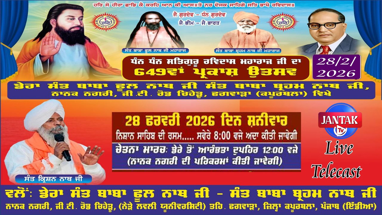 LIVE🔴Nishan Sahib || 649th Parkash Purab Shri Guru Ravidass Ji Dera Sant Baba Phool Nath Ji Chiheru