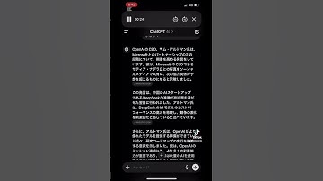 OpenAiとMicrosoft新たな契約とは？！#chatgtp #microsoft #nvidia #openai #copilot #claude #gemini # deepseek