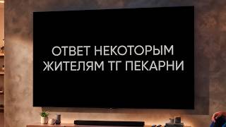 ТГ.Пекарня - Научитесь понимать что такое ПАСТА. / Гайд для молодых ребят.