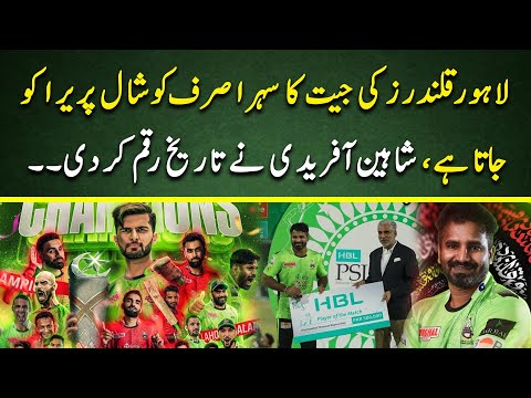 The credit for Lahore Qalandars' victory goes solely to Kushal Perera | Experts analysis | LQ vs QG