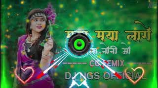 maya maya lage mola‼️maya maya lage mola dj‼️maya maya lage mola cg song‼️🍃🔹🍃🍃🍃🍃🍃#cg #djnileshkerju