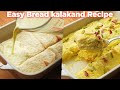 Easy bread kalakand recipe