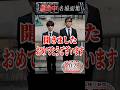 逃走中 名場面集139