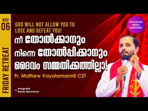 FRIDAY RETREAT.Fr.Mathew Vayalamannil