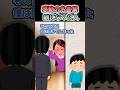 【感動の名言集】「親になった人」#shorts #2ch #感動する話 #スカッと #泣ける2ch