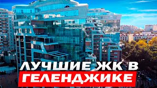 Переезд в Геленджик 2023 году! Обзор лучших районов, покупка недвижимости в Геленджике