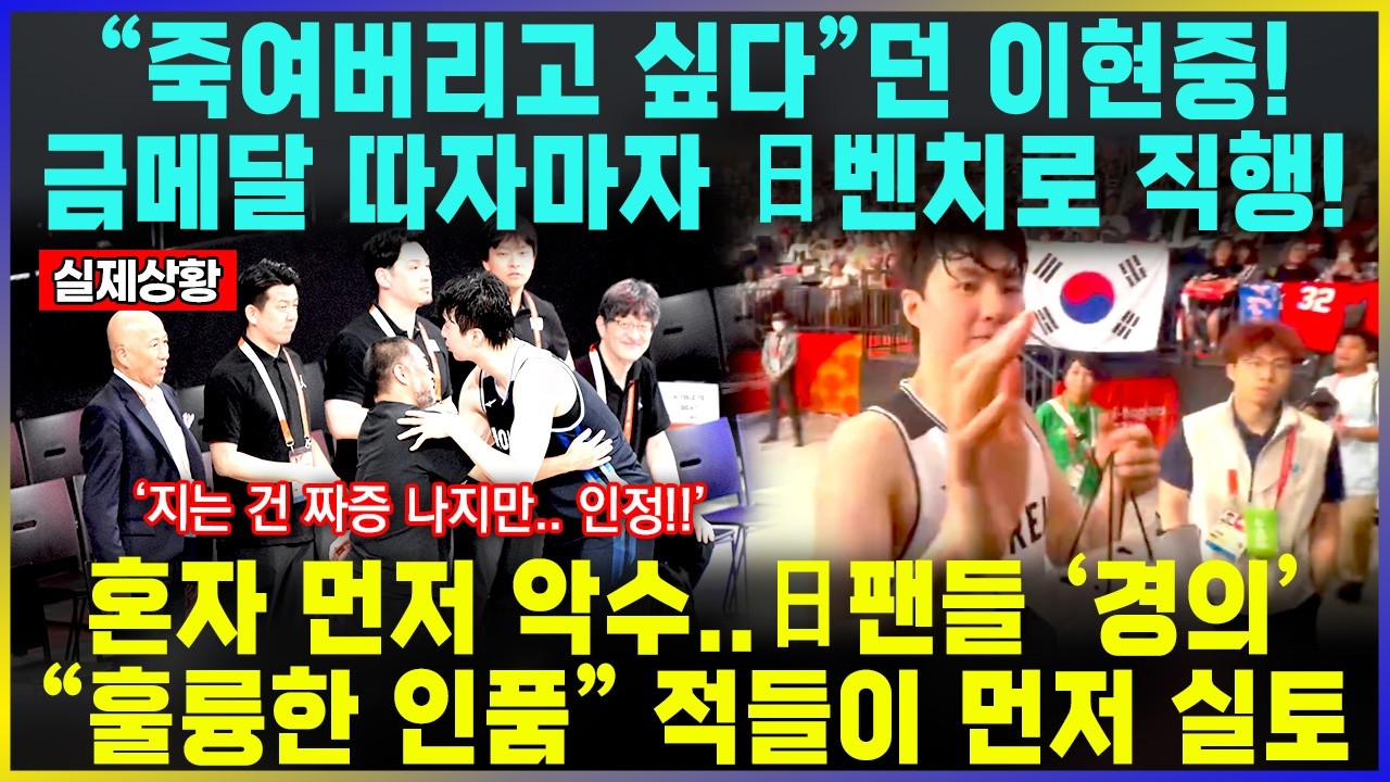 "왜 이런 선수가 일본에 있었지" 日팬 탄식..일본 리그 우승 영웅이 태극마크 달고 안방을 뒤흔든 밤…