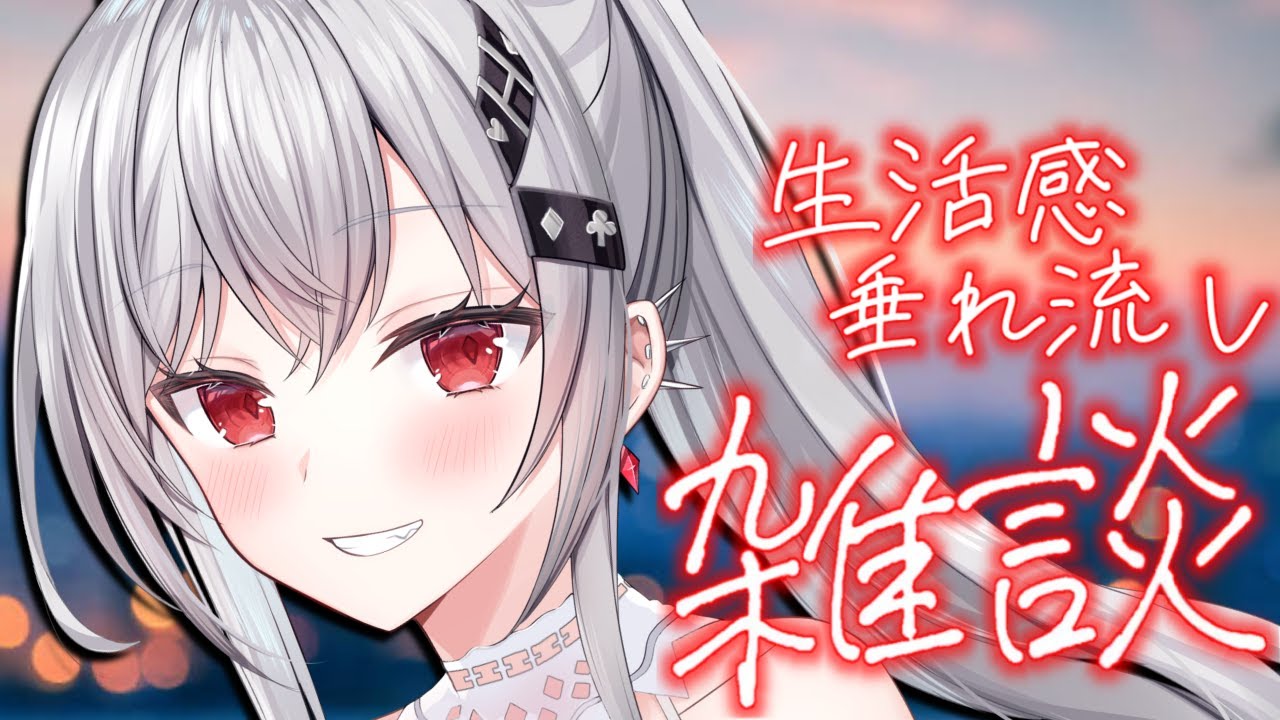 【作業雑談】台風なのでゆるりと雑談【#新人Vtuber /ハウラ・ヘルベル】