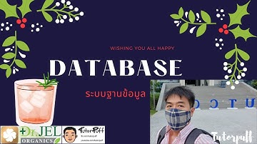 AC475 การจัดการฐานข้อมูล Database Management 06 Mapping ER and EER Diagram to Relation