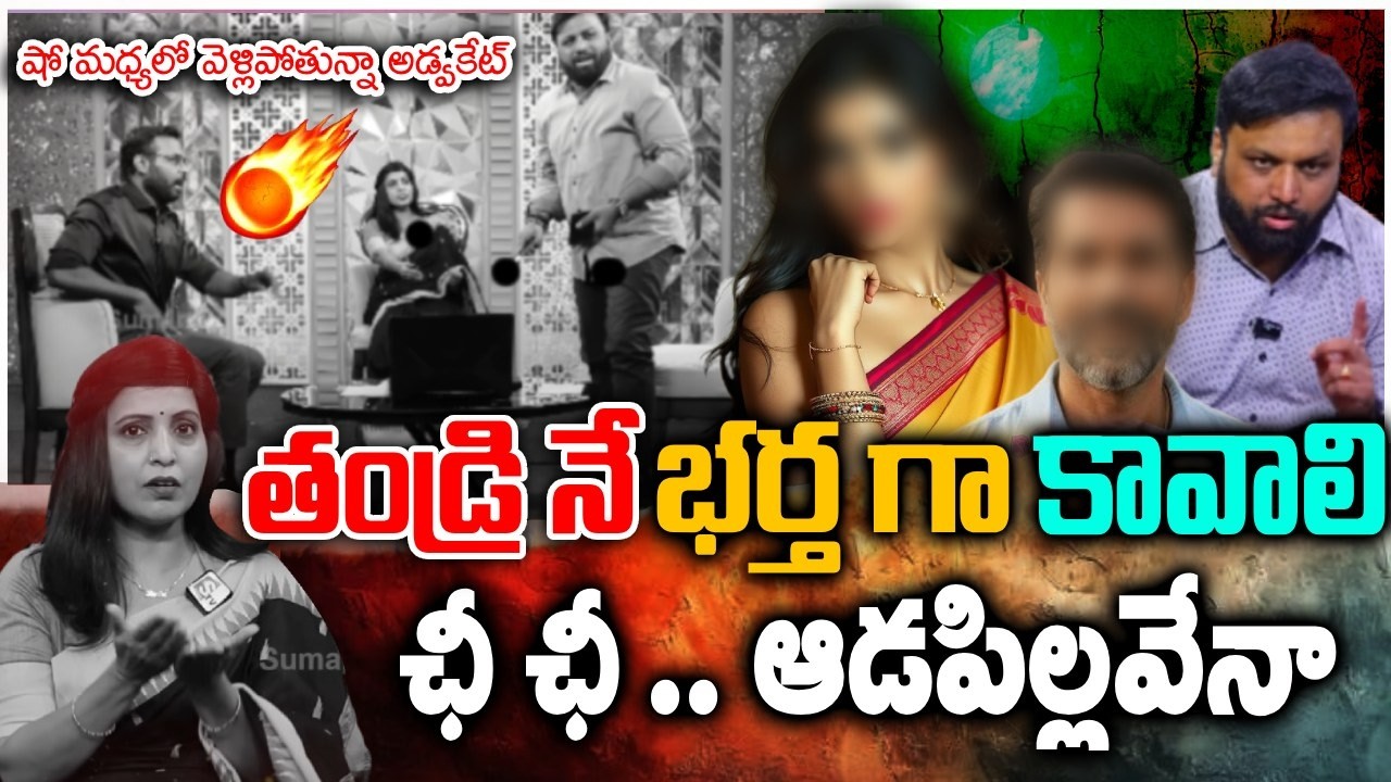 NIPPULANTI NIJAM NEW EPISODE || Sugar Daddy Culture || Best Moral Video || Real Story || SumanTV