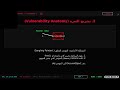 تحليل و استغلال UAF و Type Confusion